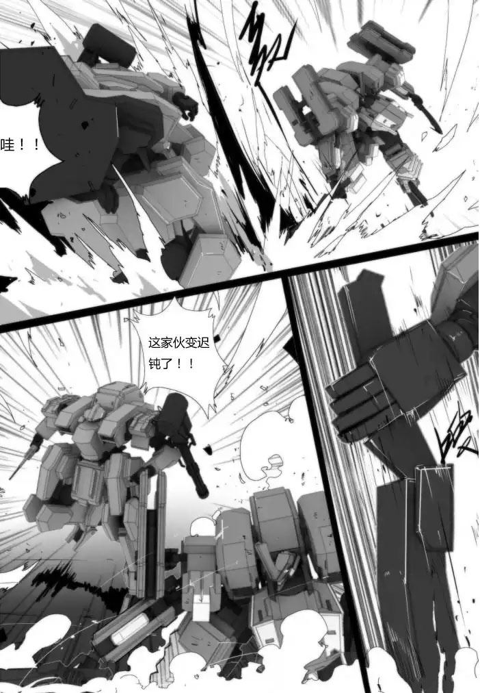 战斗机甲钢羽 第32集-第32话