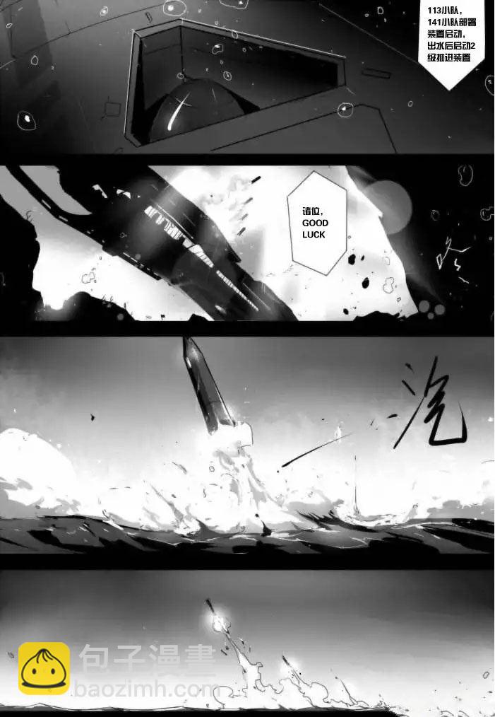 战斗机甲钢羽 第34集-第34话