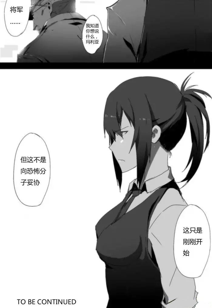 战斗机甲钢羽 第34集-第34话