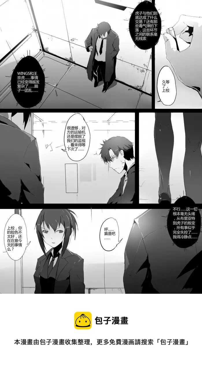 战斗机甲钢羽 第34集-第34话