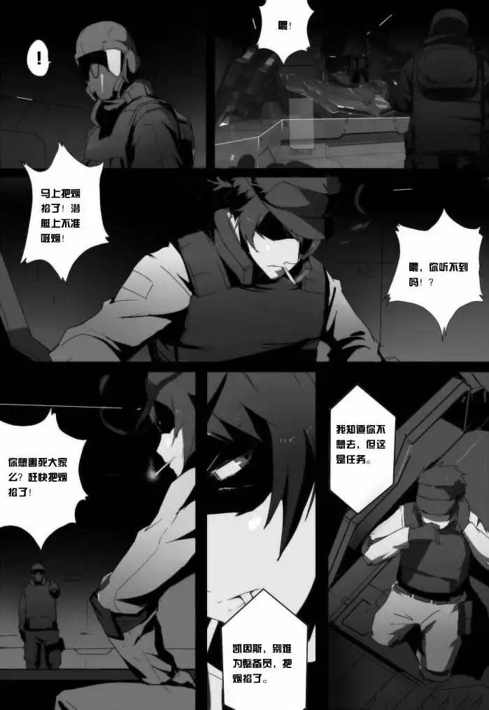 战斗机甲钢羽 第34集-第34话