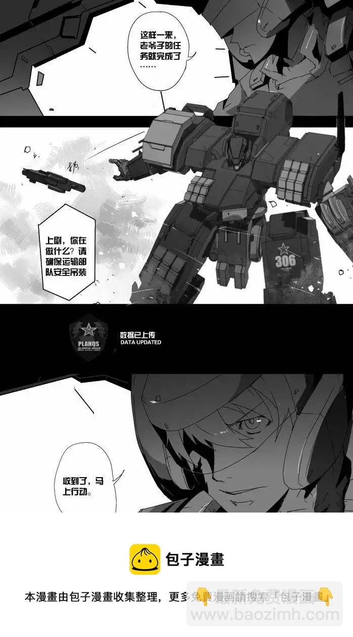 战斗机甲钢羽 第36集-第36话