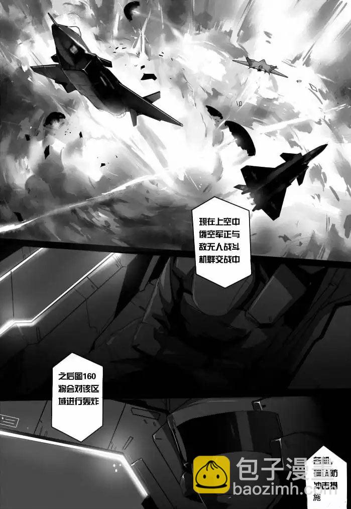 战斗机甲钢羽 第36集-第36话