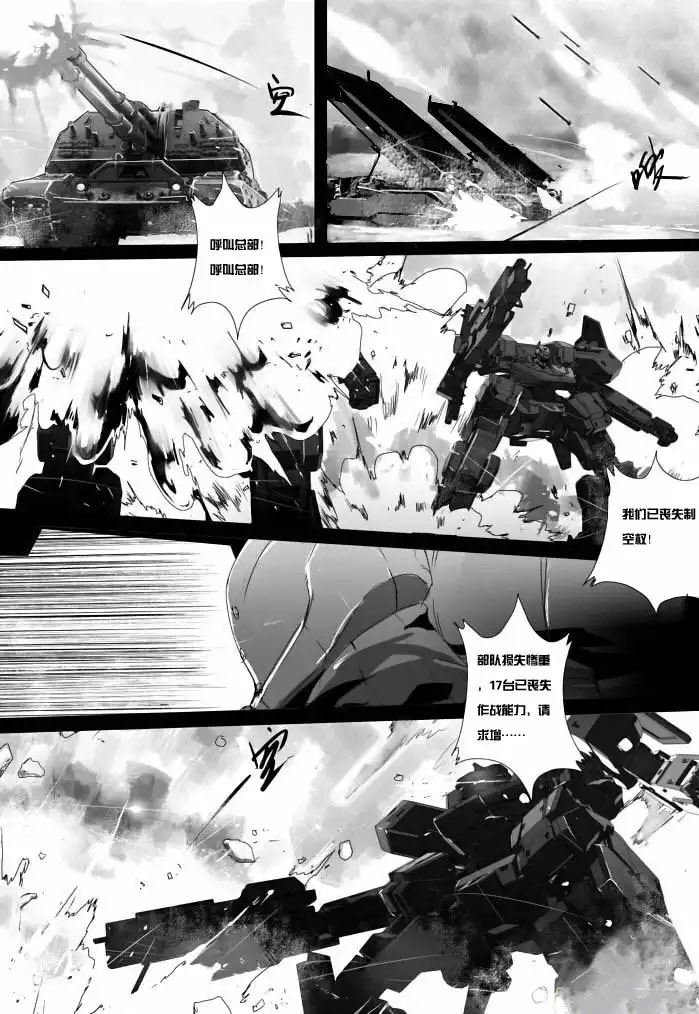 战斗机甲钢羽 第36集-第36话