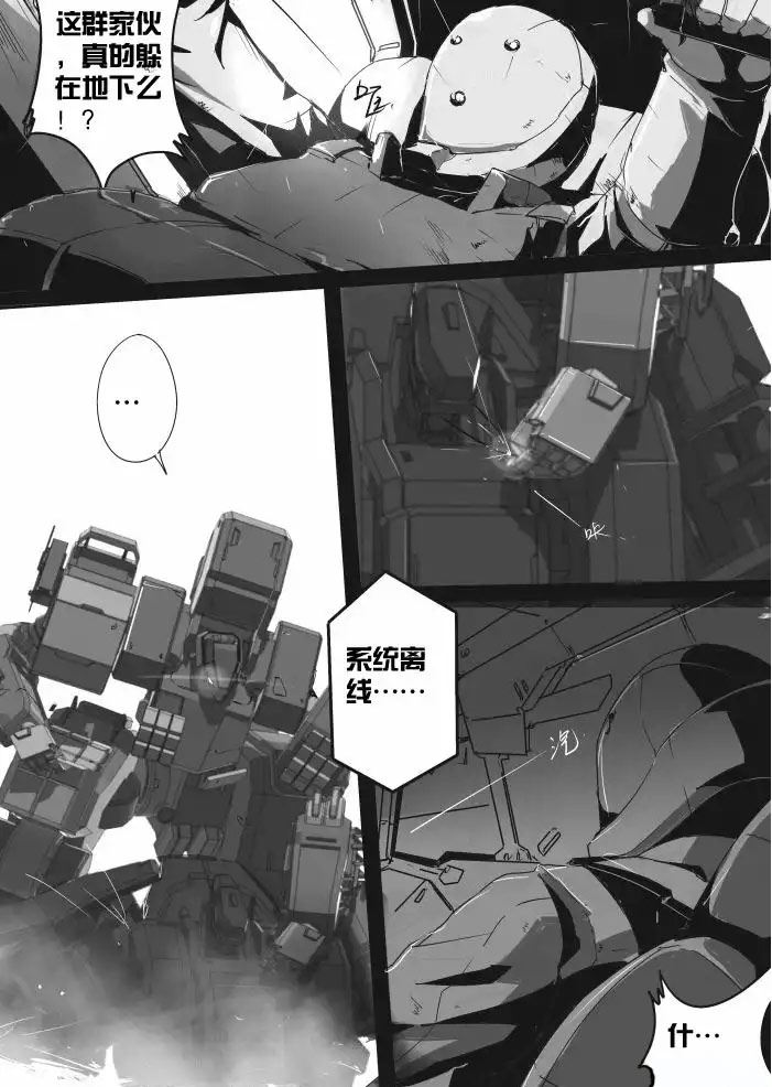 战斗机甲钢羽 第36集-第36话