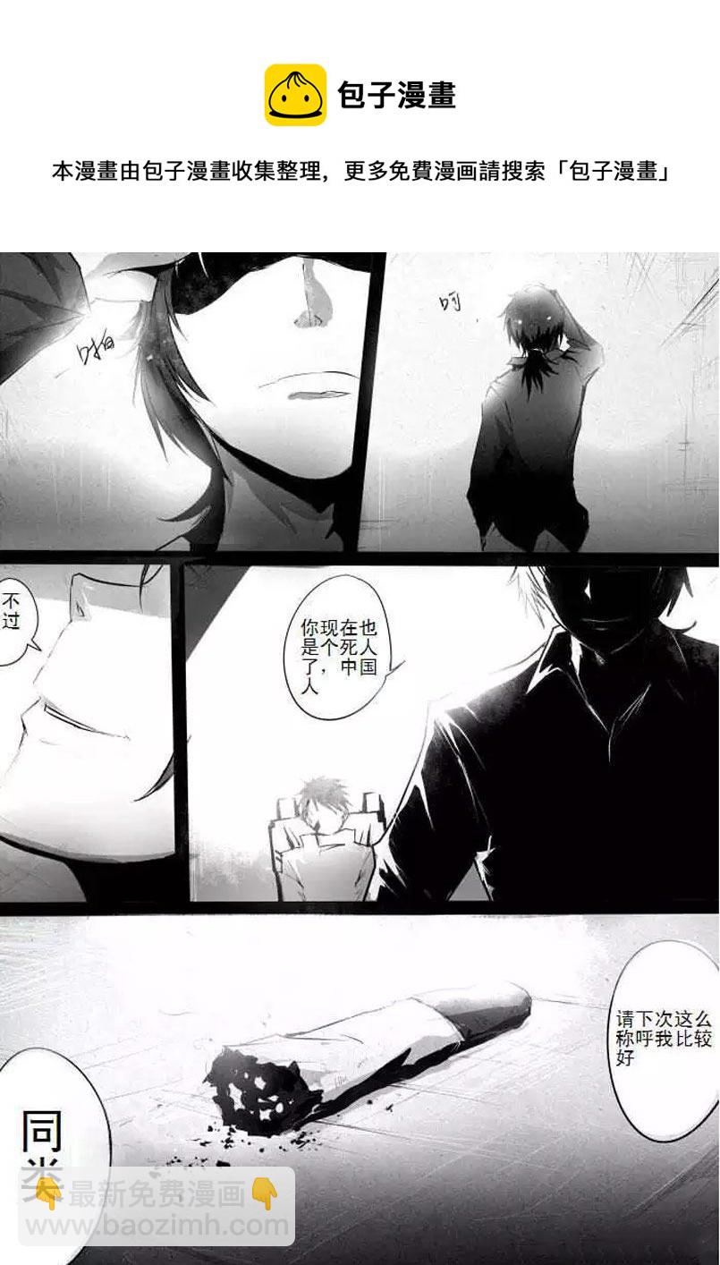 战斗机甲钢羽 第6集-第6话