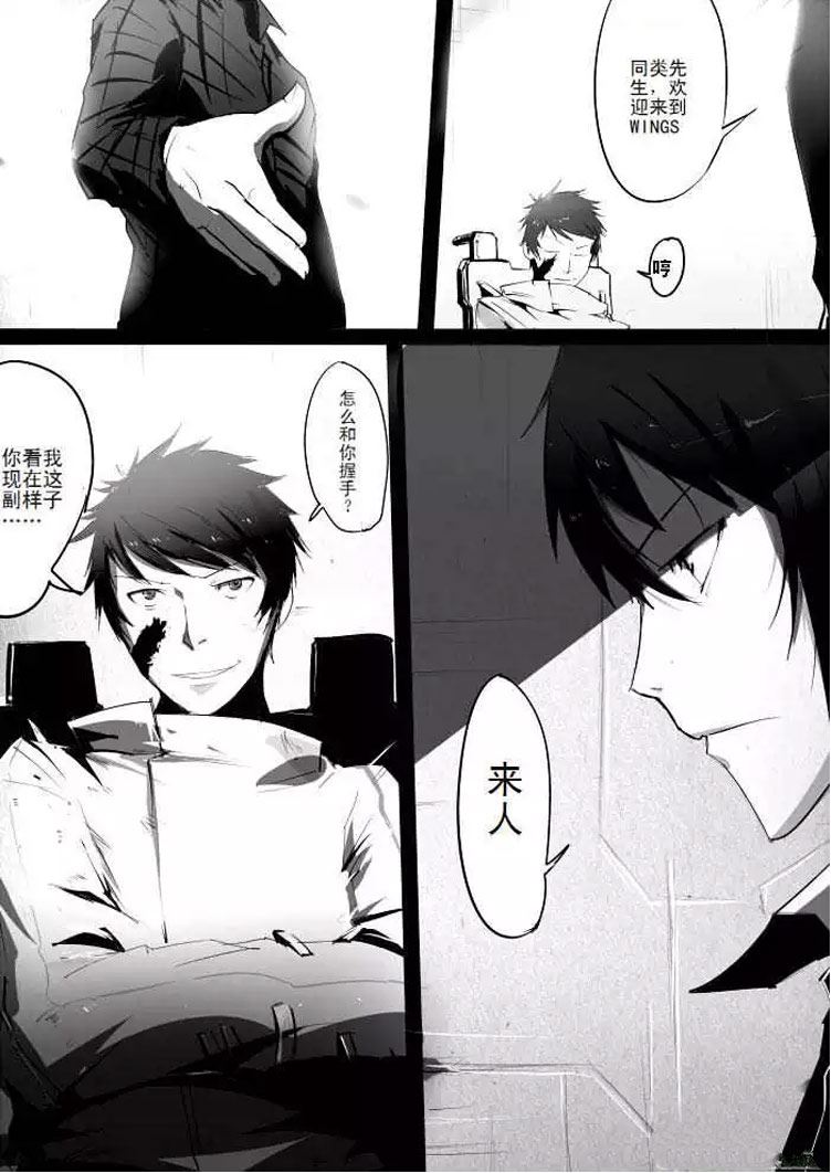 战斗机甲钢羽 第6集-第6话