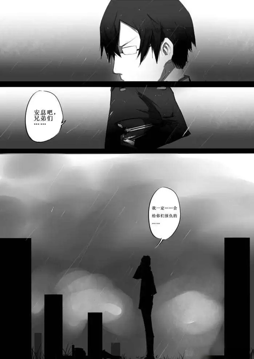 战斗机甲钢羽 第8集-第8话