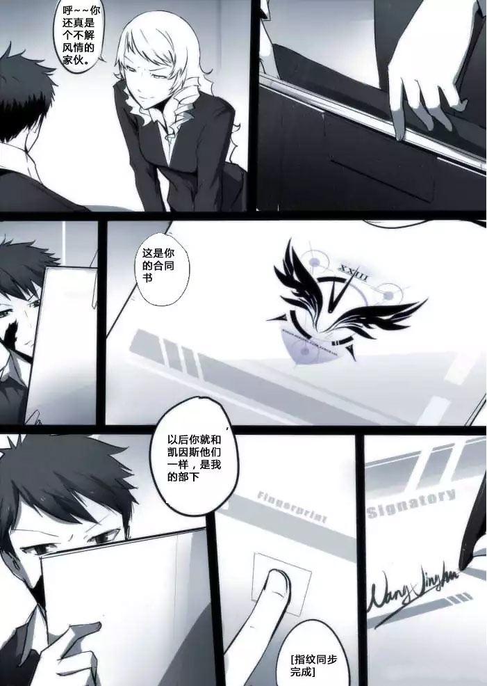 战斗机甲钢羽 第10集-第10话