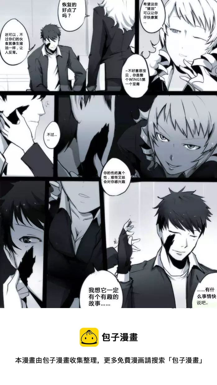 战斗机甲钢羽 第10集-第10话