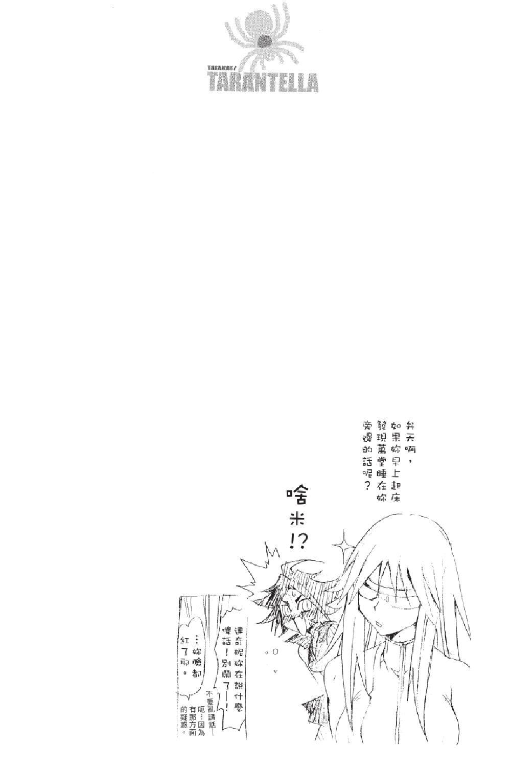 戰鬥！美少女格鬥部 - 第04卷(1/4) - 2