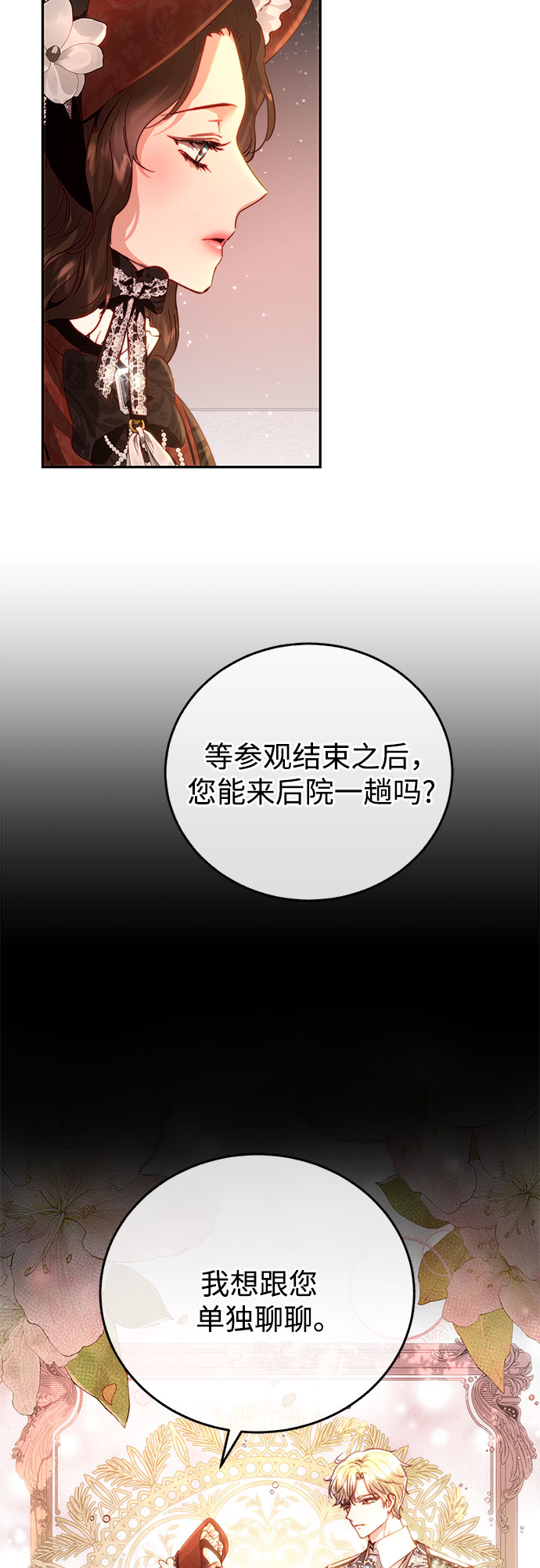 綻放的逆襲之花羅婕琳 - 第17話(1/2) - 2