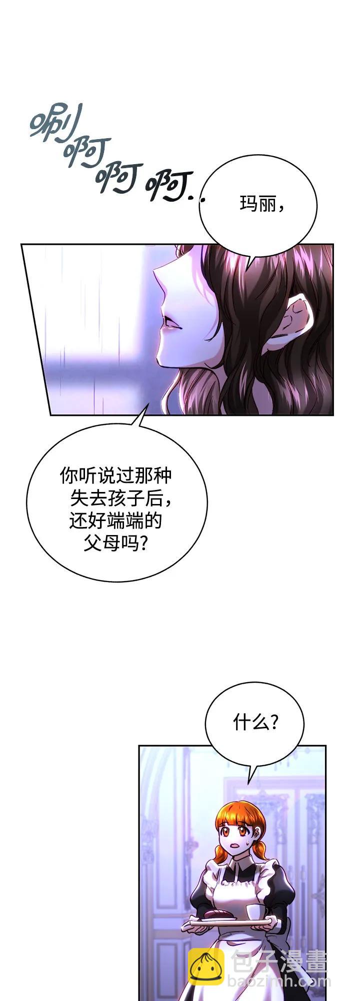 綻放的逆襲之花羅婕琳 - 第45話 - 3