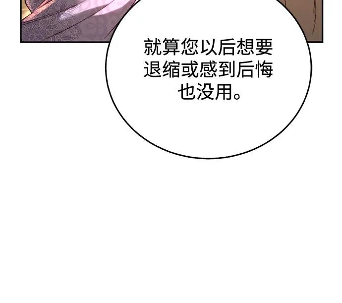 綻放的逆襲之花羅婕琳 - 第51話(1/2) - 5