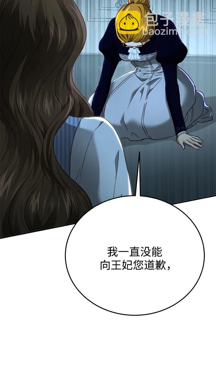 綻放的逆襲之花羅婕琳 - 第69話(1/2) - 4