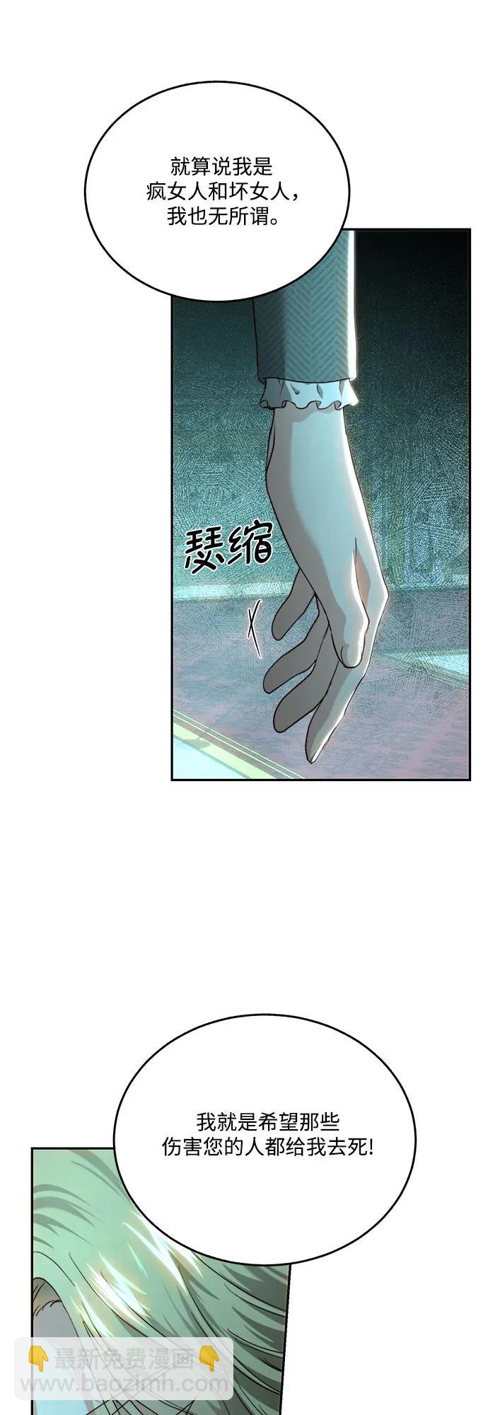 綻放的逆襲之花羅婕琳 - 第71話(1/2) - 3