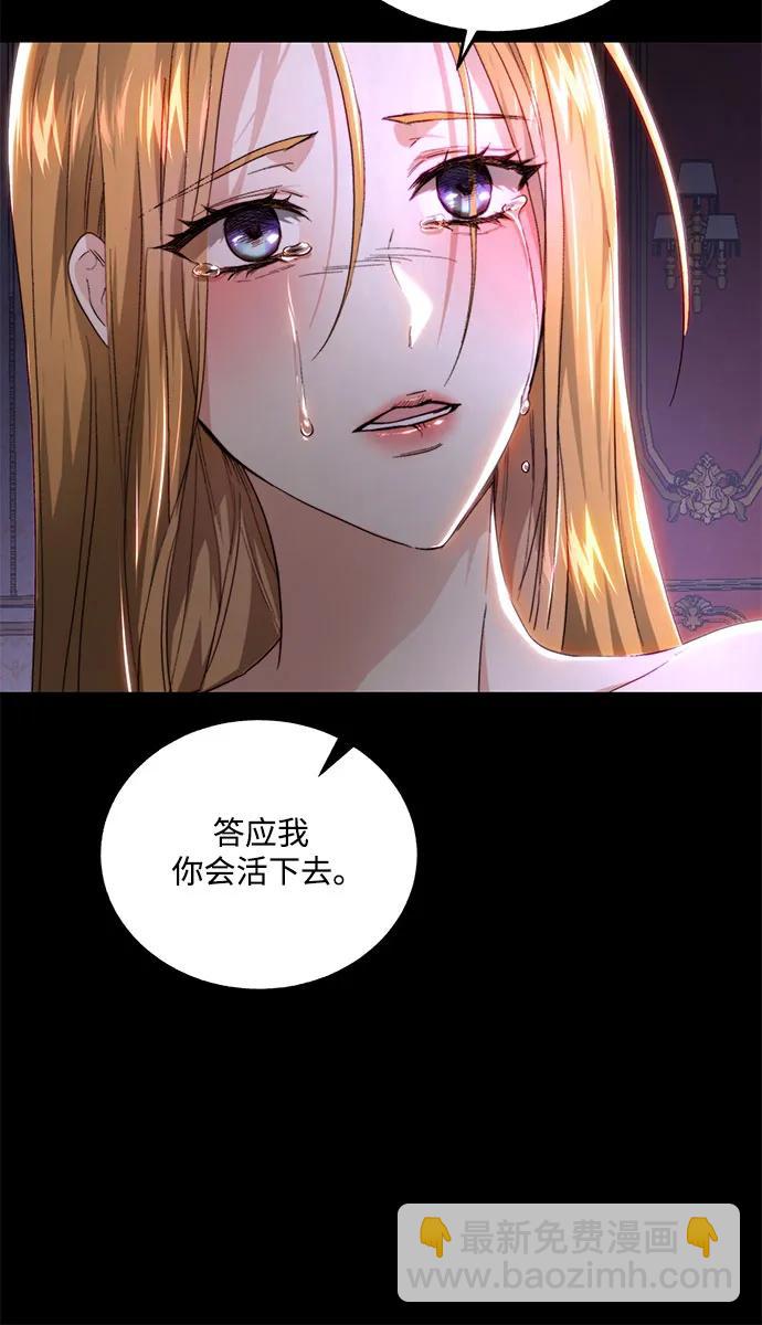 綻放的逆襲之花羅婕琳 - 第71話(1/2) - 6