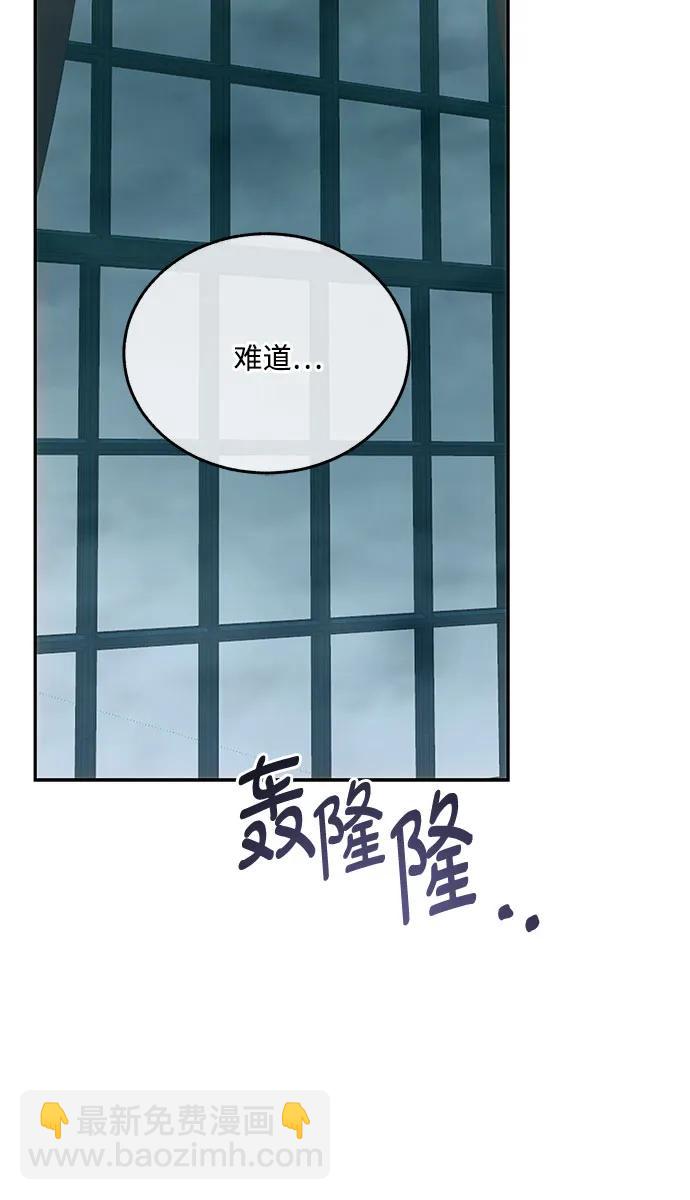 綻放的逆襲之花羅婕琳 - 第77話(1/2) - 3