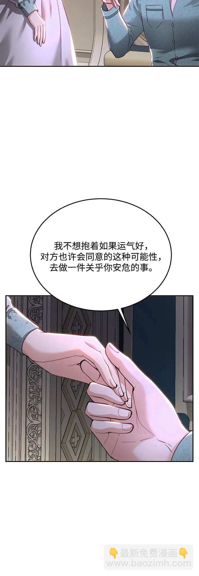 綻放的逆襲之花羅婕琳 - 第79話(1/2) - 3