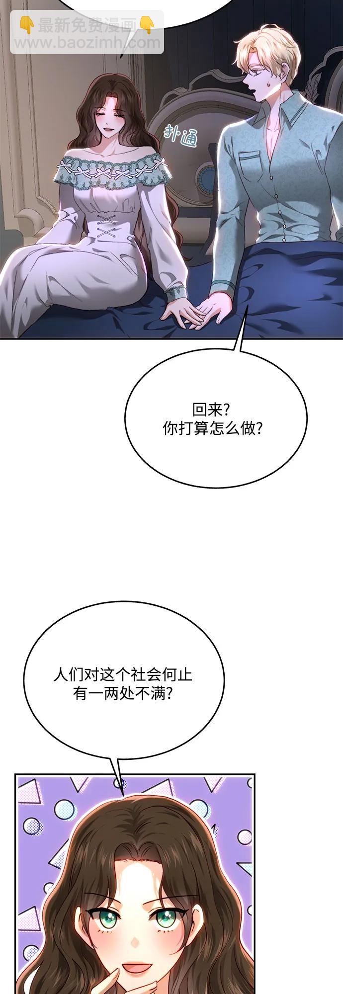 綻放的逆襲之花羅婕琳 - 第79話(1/2) - 7