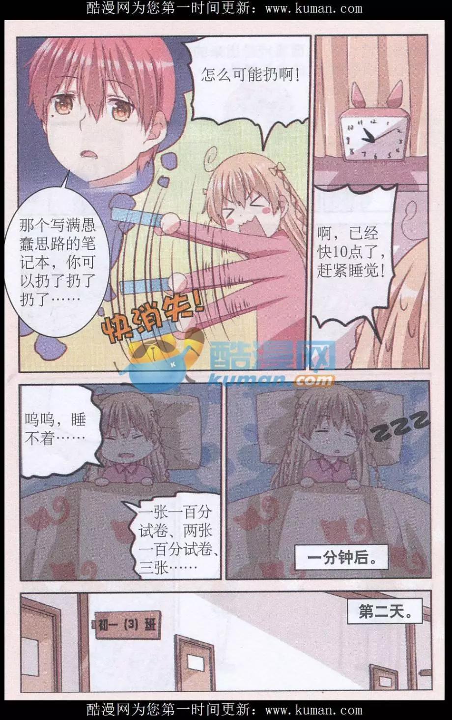 綻放的向日葵 - 第02話 另一個煜瑾 - 2