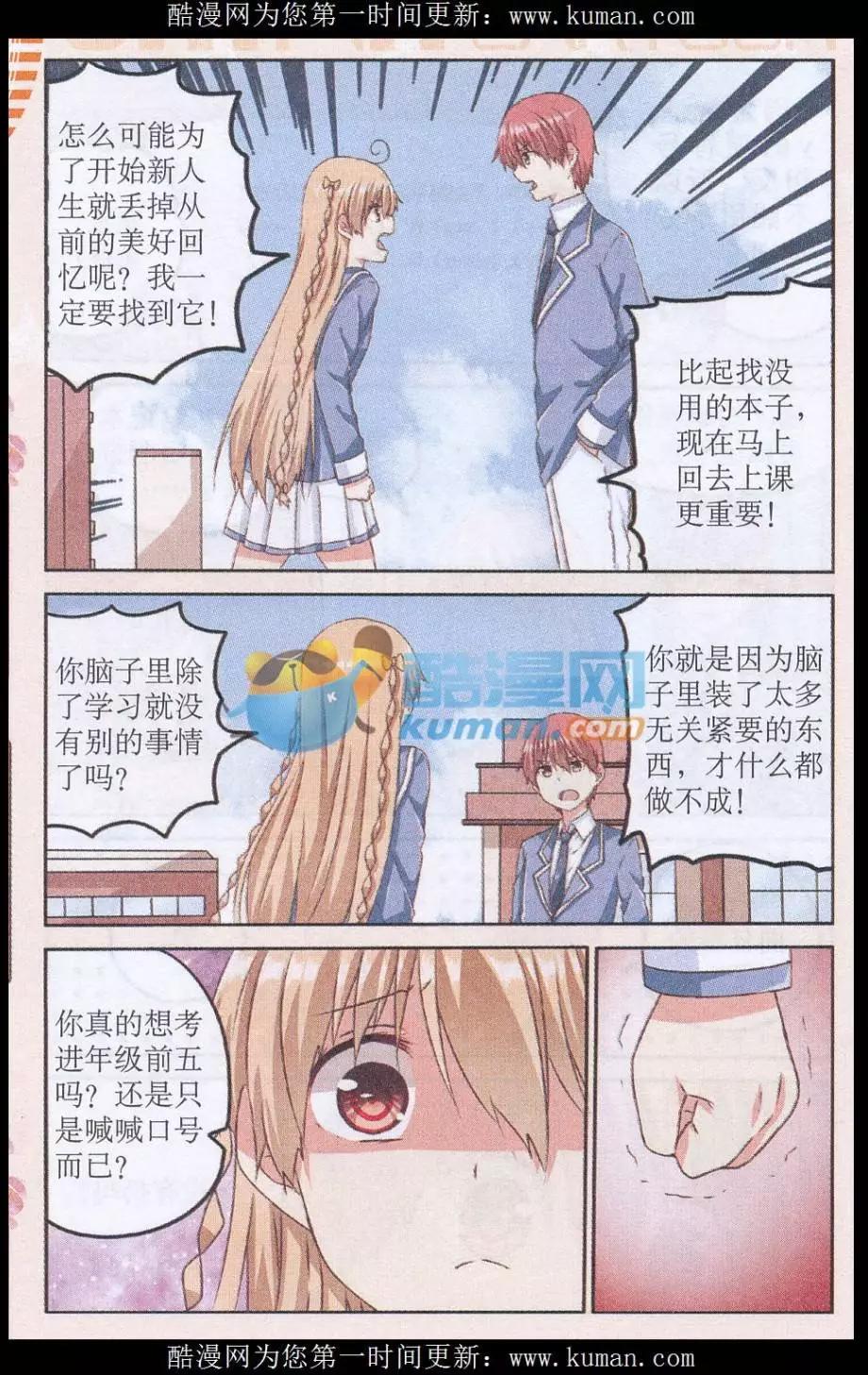綻放的向日葵 - 第02話 另一個煜瑾 - 2
