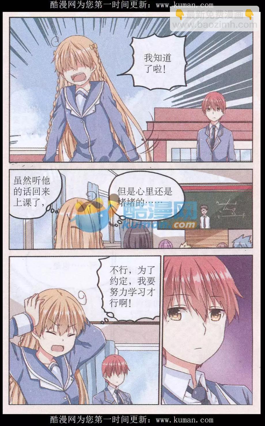 綻放的向日葵 - 第02話 另一個煜瑾 - 3