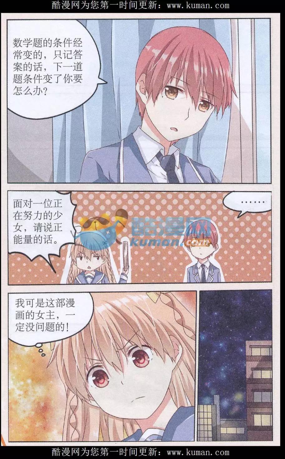 綻放的向日葵 - 第02話 另一個煜瑾 - 3
