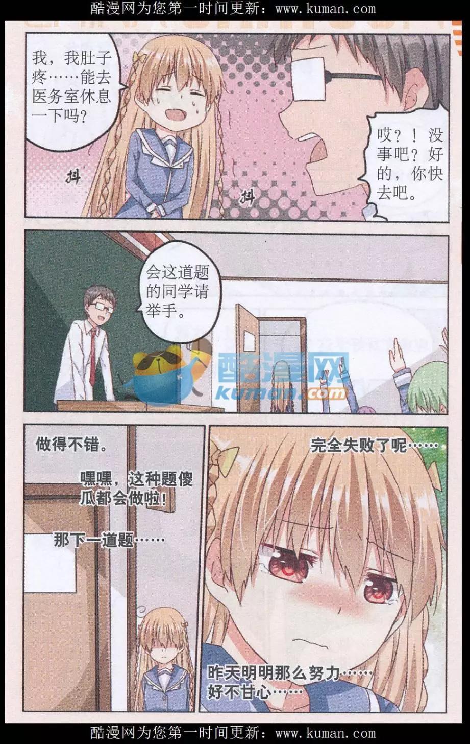 綻放的向日葵 - 第02話 另一個煜瑾 - 1