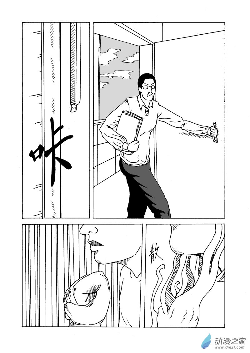 第01话 欧阳岩(1/2)-第2话