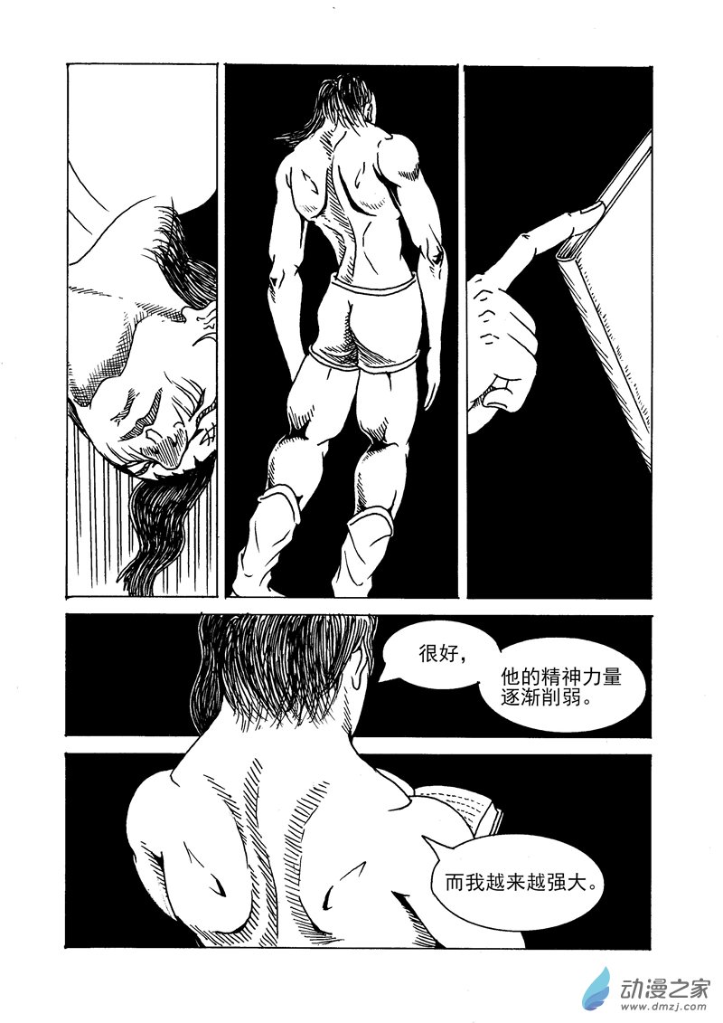 第01话 欧阳岩(1/2)-第2话