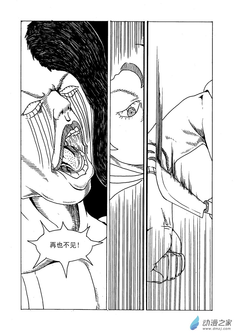 第01话 欧阳岩(1/2)-第2话