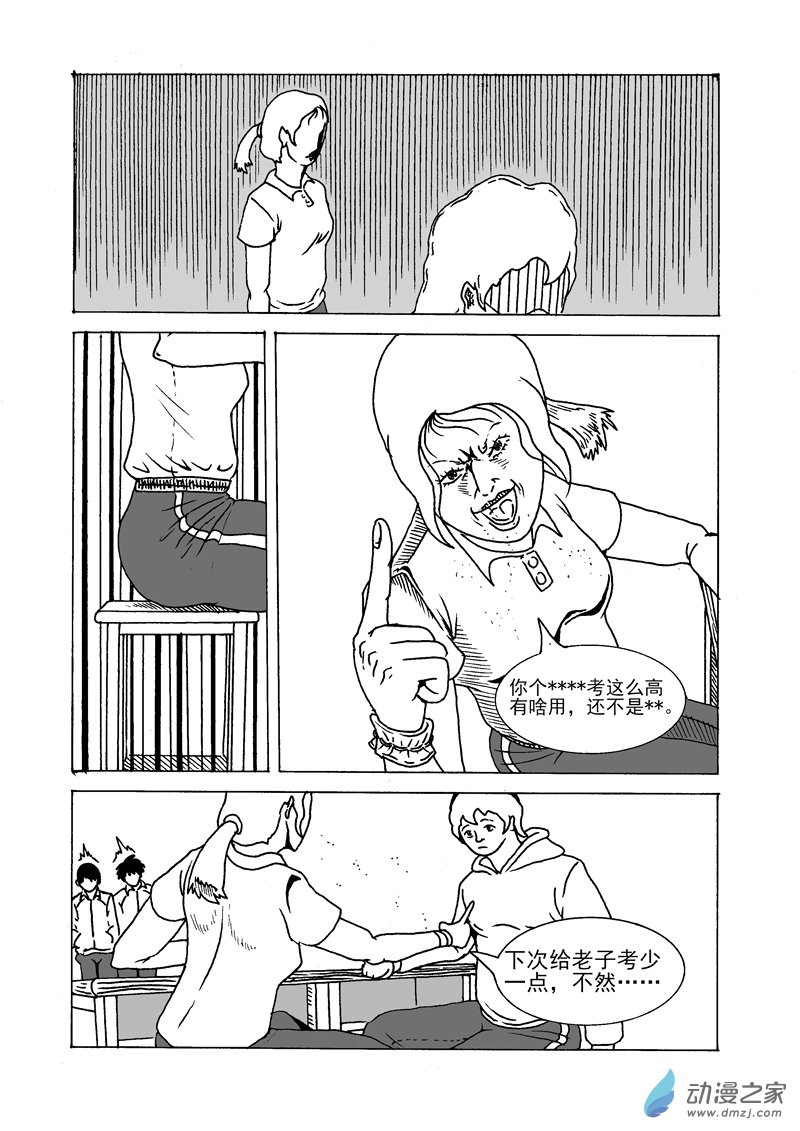 第01话 欧阳岩(1/2)-第2话