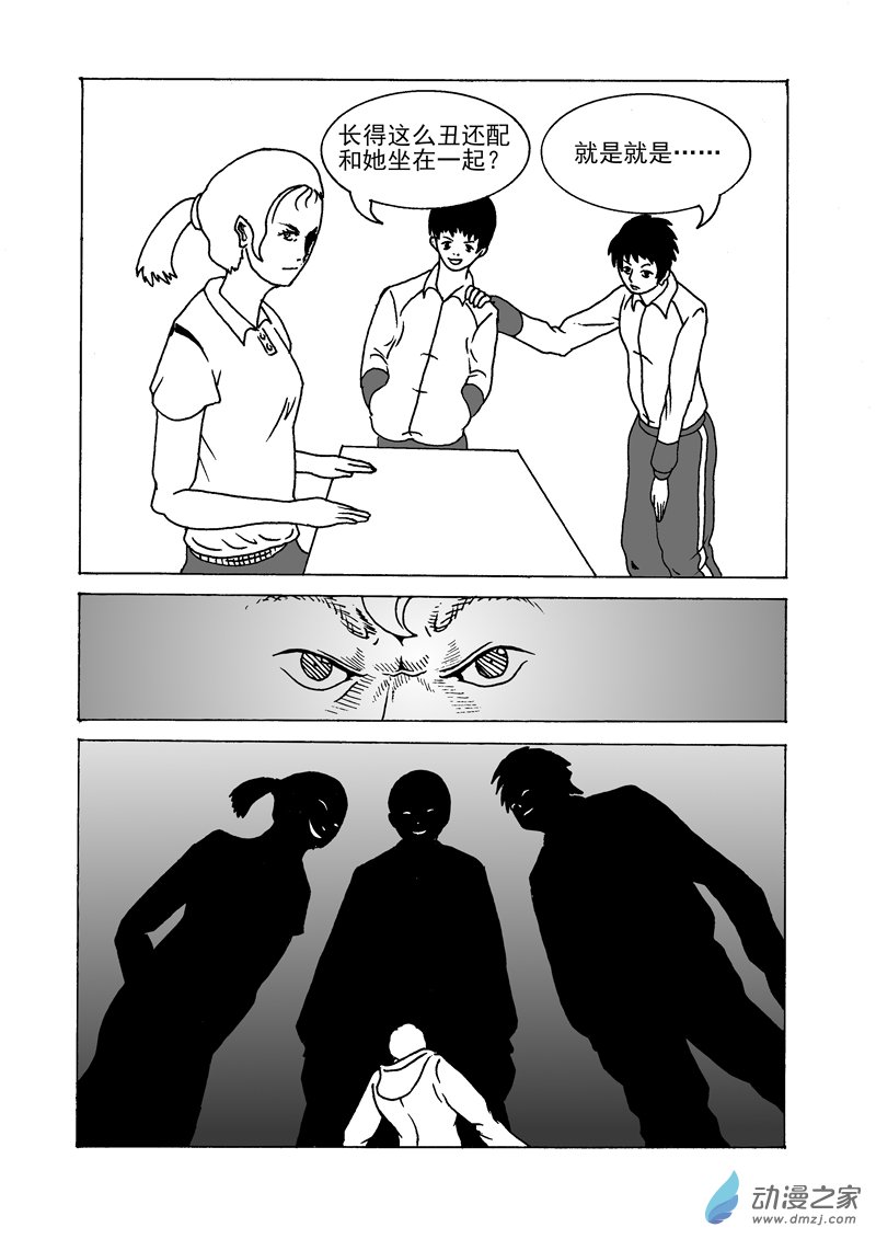 第01话 欧阳岩(1/2)-第2话