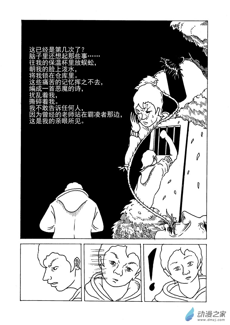 第01话 欧阳岩(1/2)-第2话