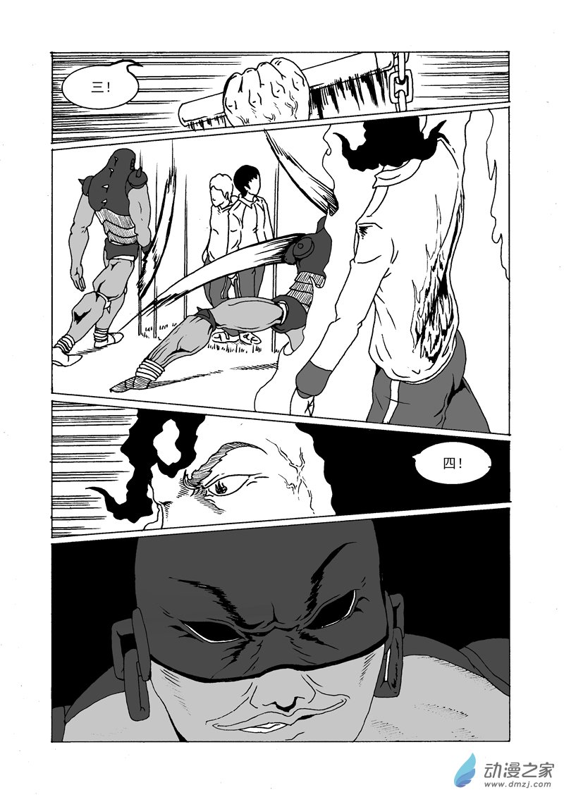 第11话 链锤生死战-第12话