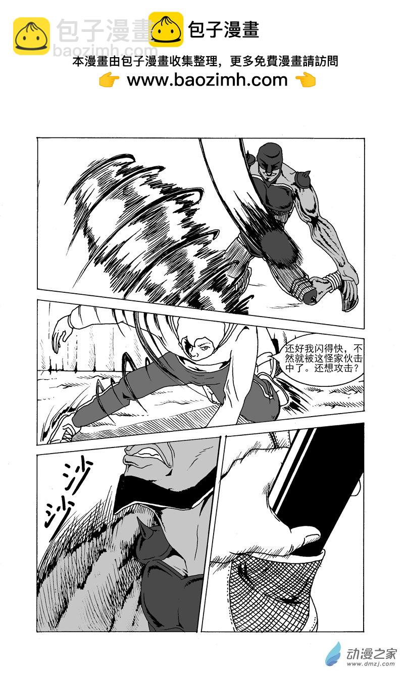 第11话 链锤生死战-第12话