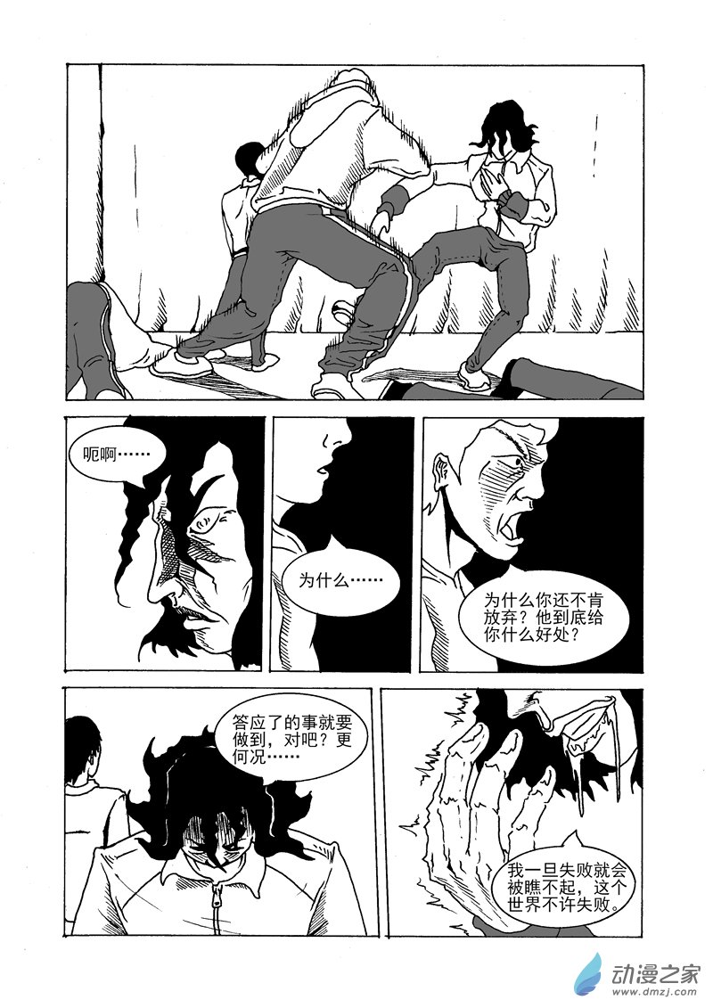 第11话 链锤生死战-第12话