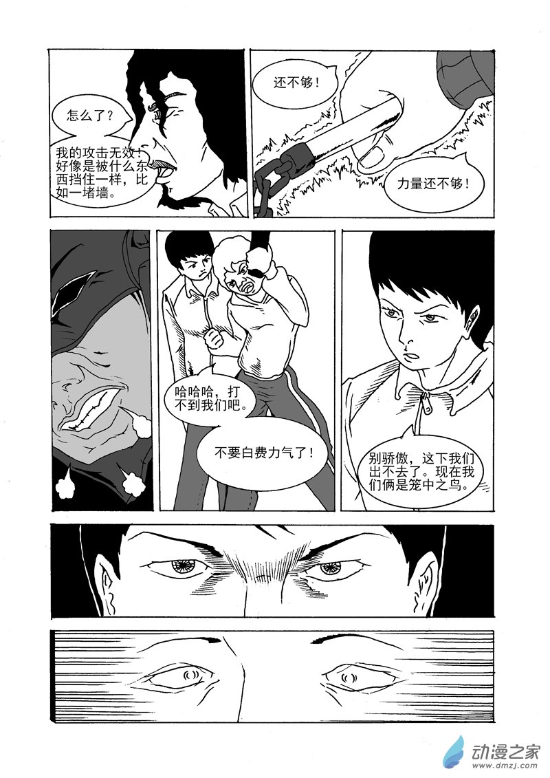 第11话 链锤生死战-第12话