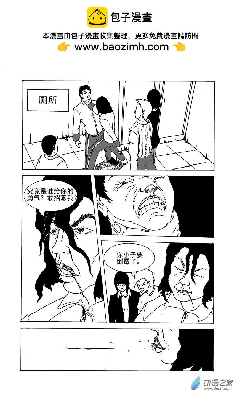 番外一 丢下-第14话