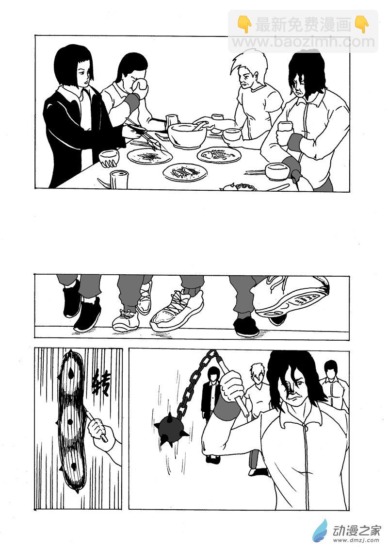 番外一 丢下-第14话