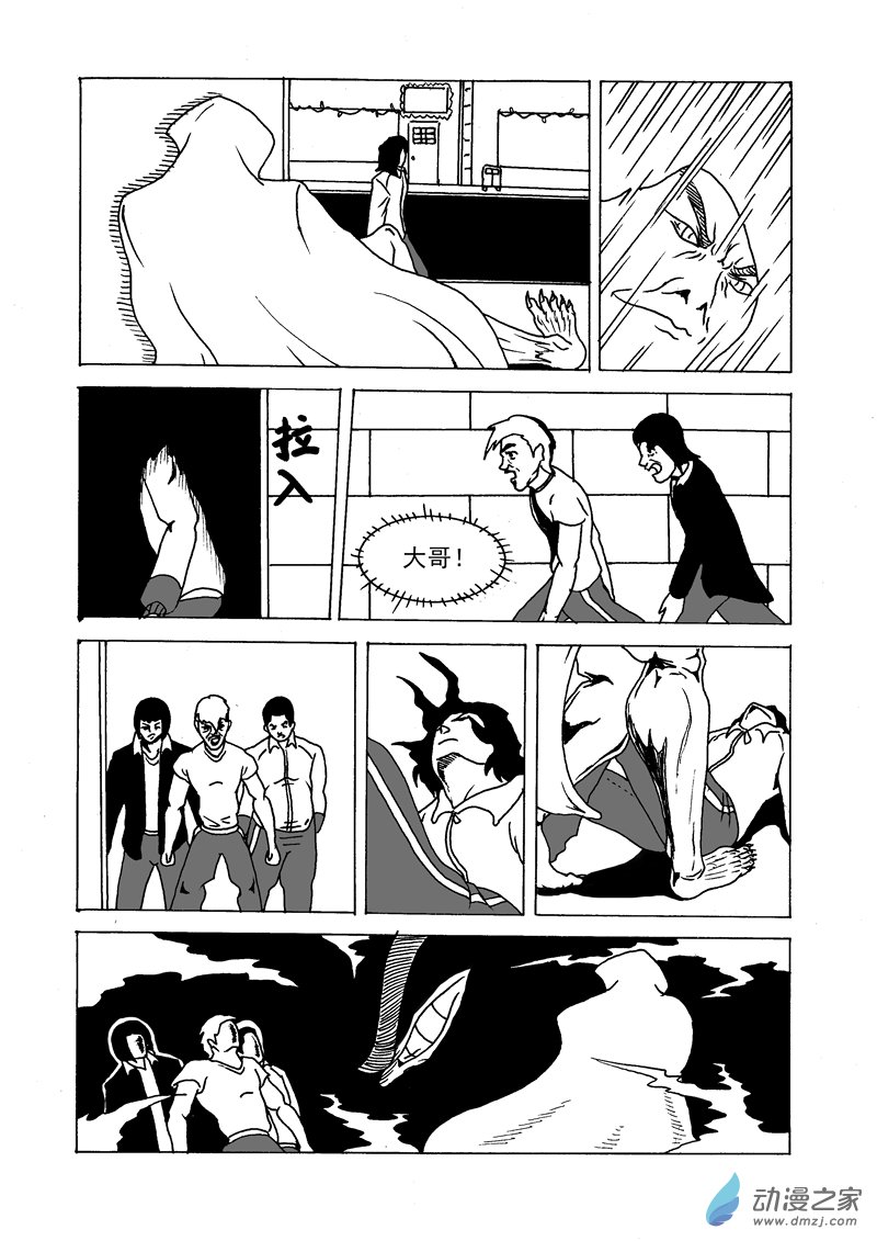 番外一 丢下-第14话