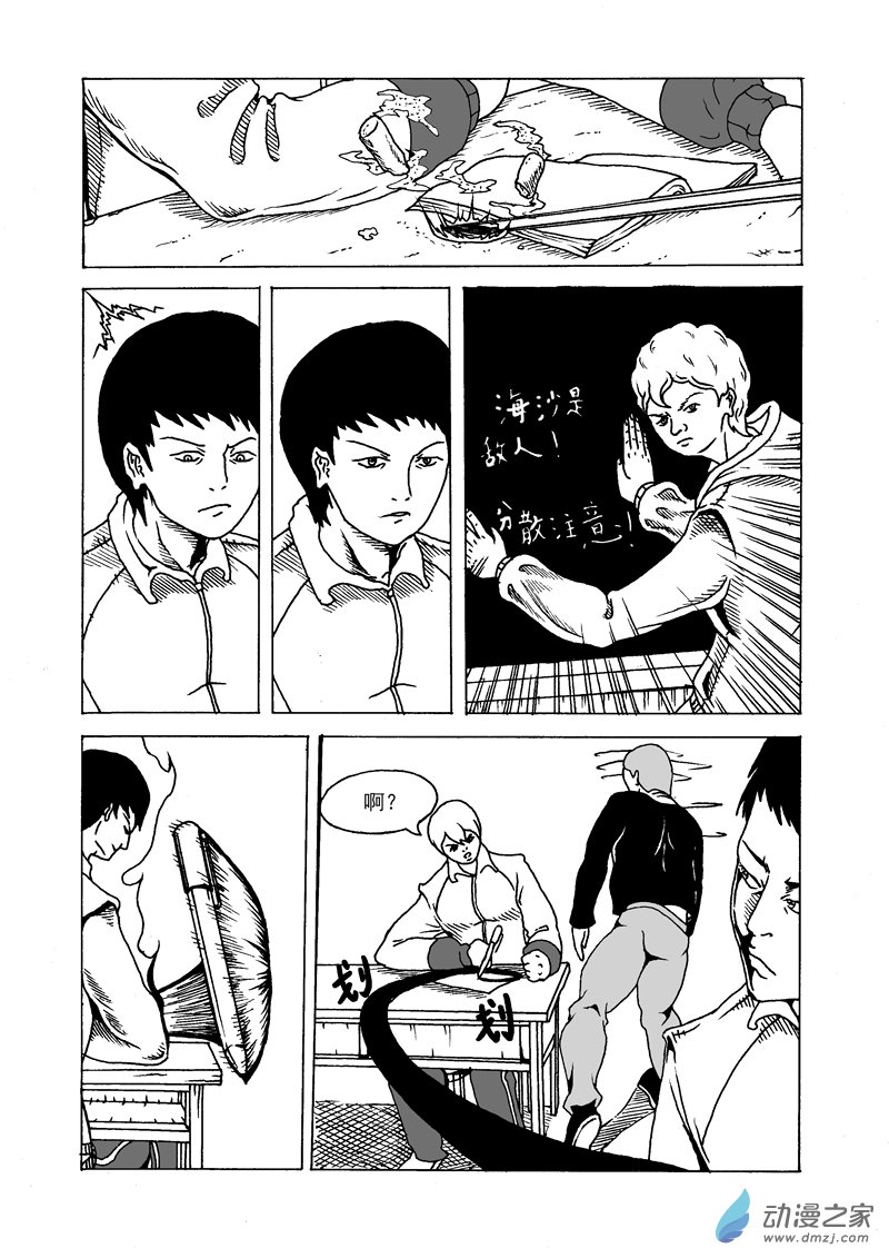 第14话 鲨鱼-第16话