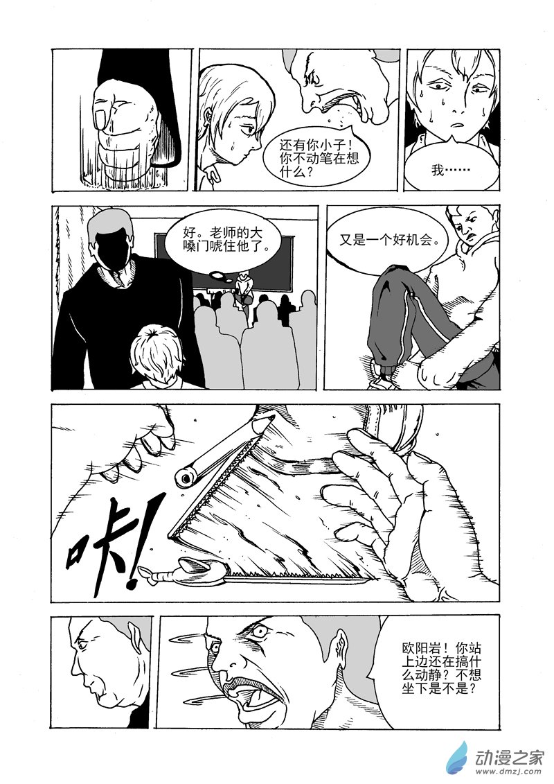 第14话 鲨鱼-第16话