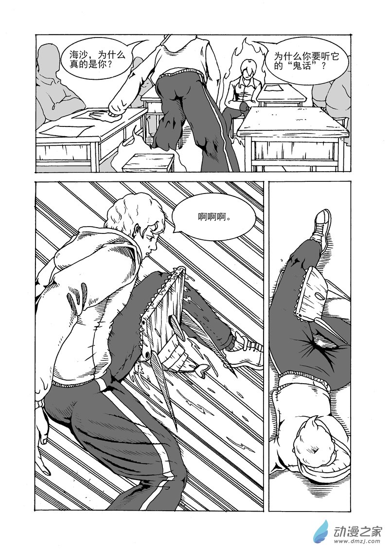 第14话 鲨鱼-第16话