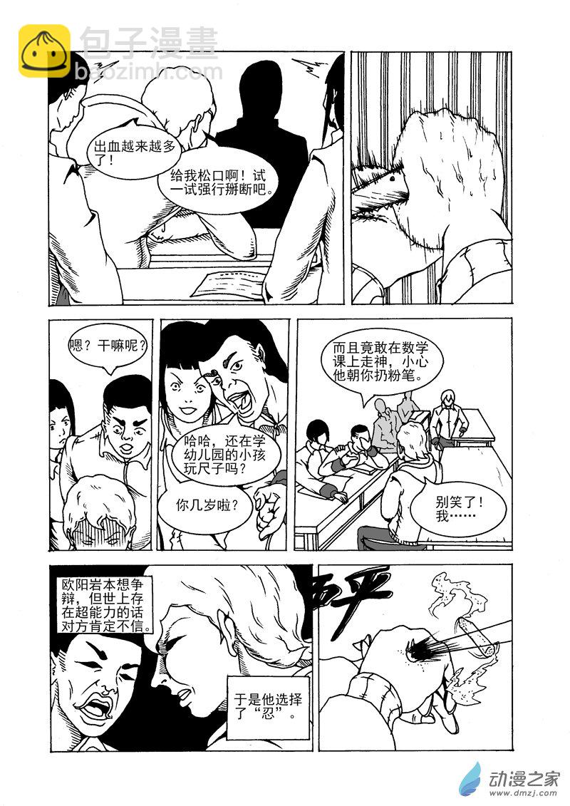 第14话 鲨鱼-第16话