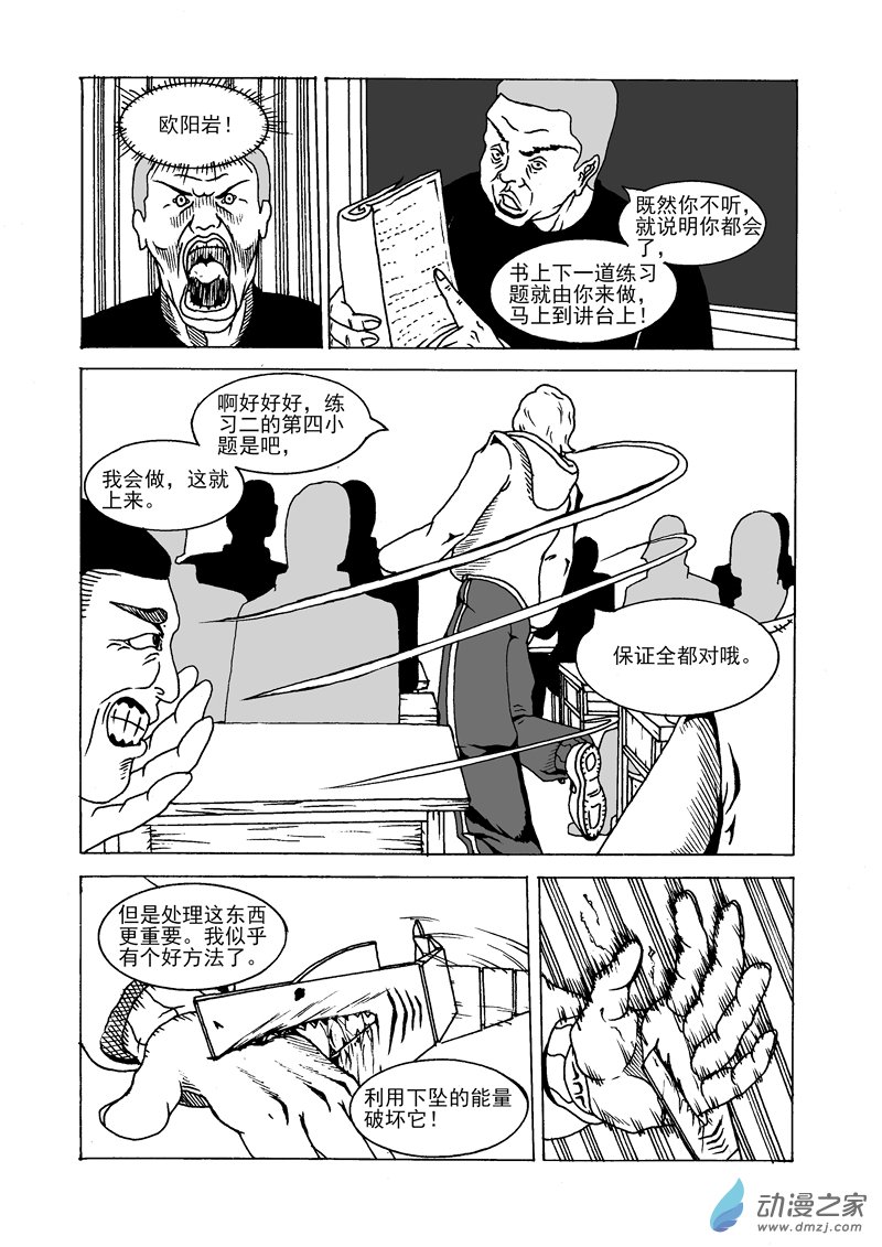 第14话 鲨鱼-第16话