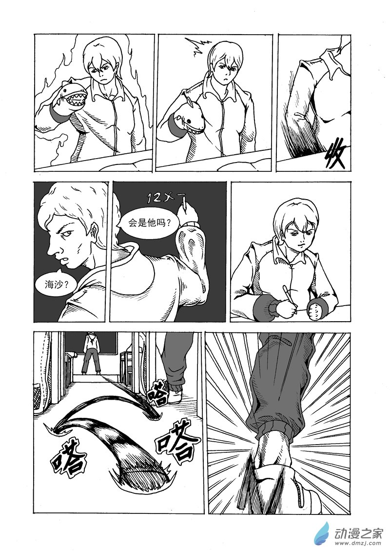 第14话 鲨鱼-第16话