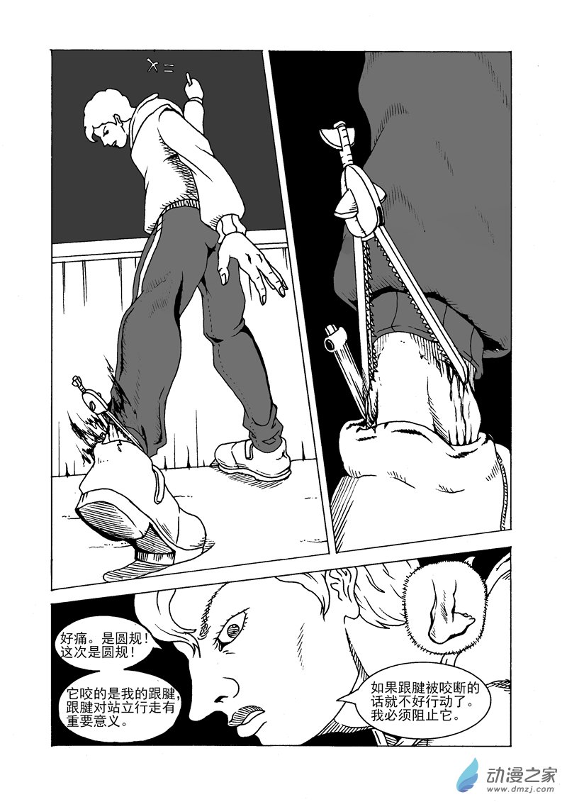 第14话 鲨鱼-第16话