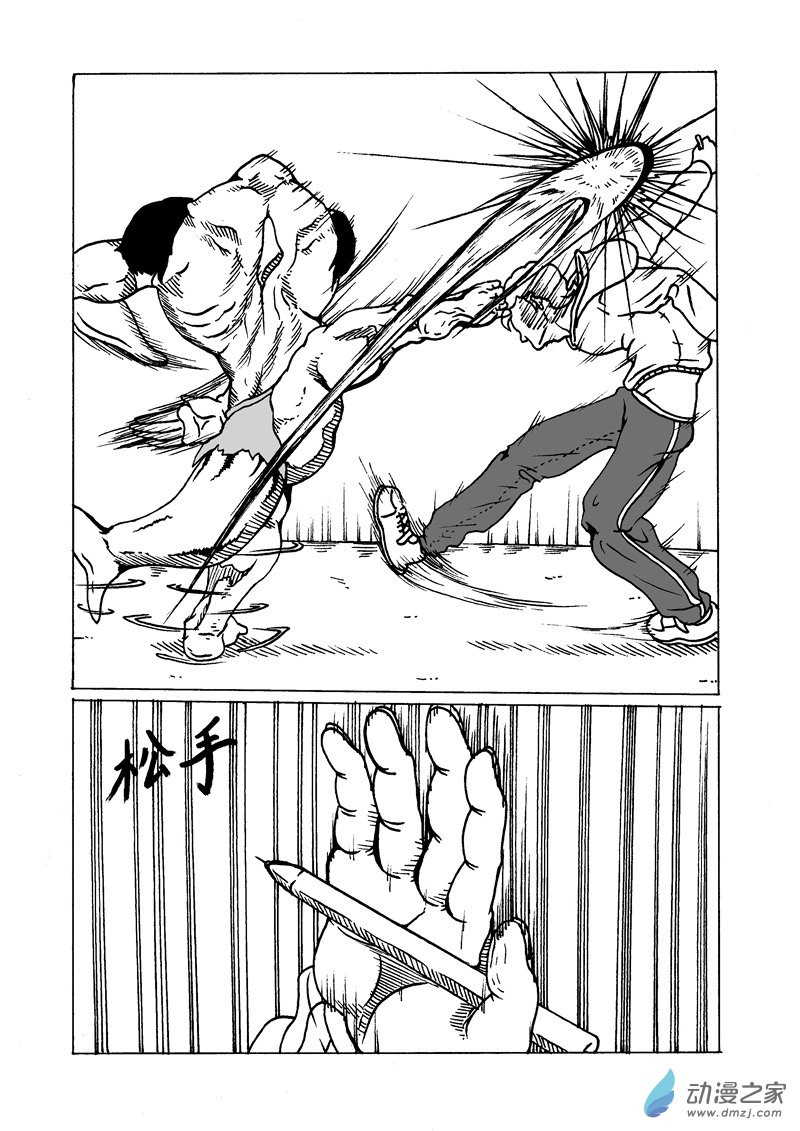 第16话 难得的快乐-第18话